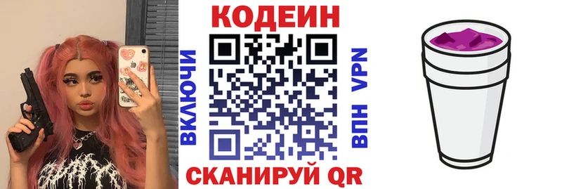 mega сайт  Артёмовск  Кодеиновый сироп Lean напиток Lean (лин) 
