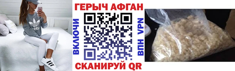 ГЕРОИН Афган  Артёмовск 