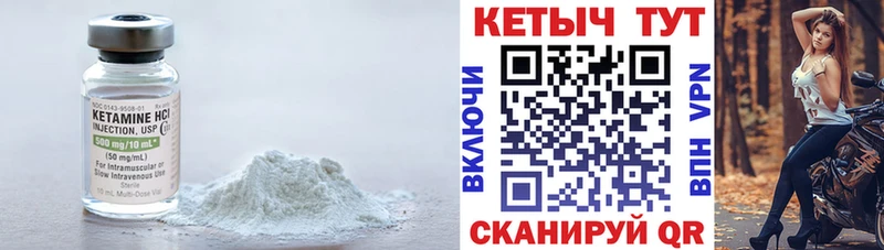 КЕТАМИН ketamine  ссылка на мегу ONION  Артёмовск 
