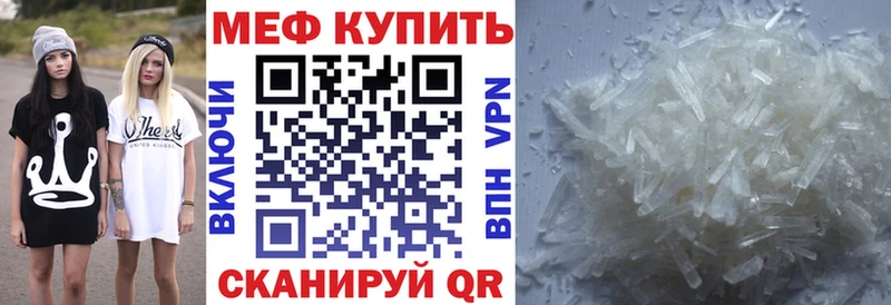 Меф мяу мяу мука Артёмовск