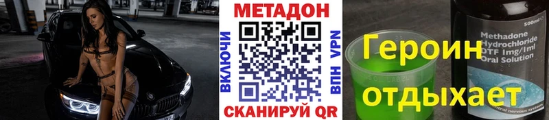 МЕТАДОН methadone  купить  сайты  Артёмовск 