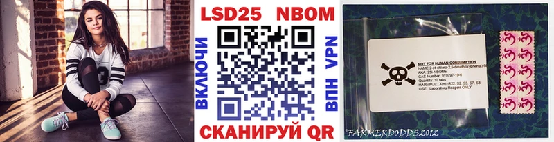 Марки N-bome 1,5мг  Артёмовск 